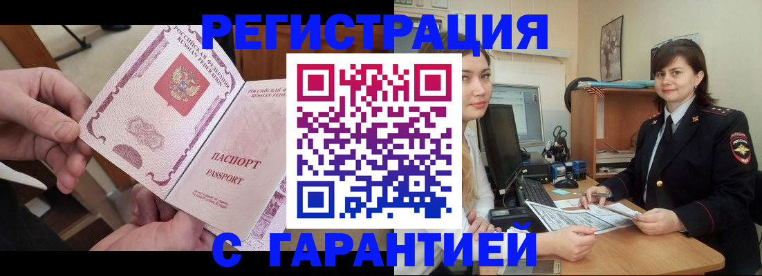 временная регистрация надежно в Пермском крае