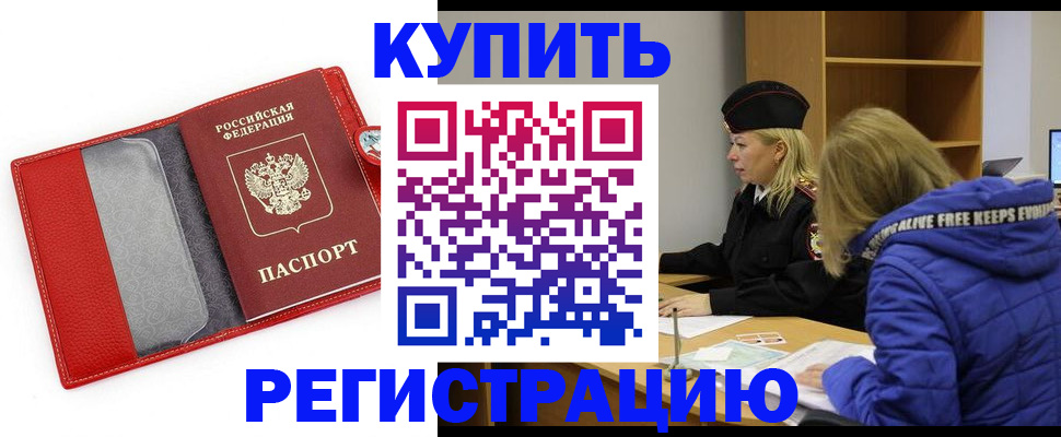 где прописаться в Пермском крае