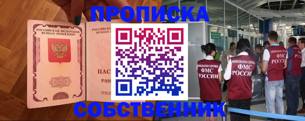 временная прописка в Пермском крае