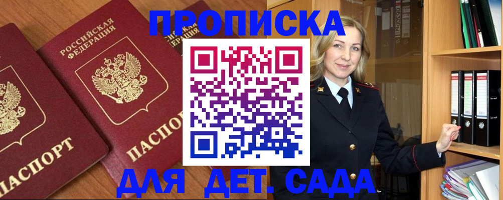 прописка от собственника в Пермском крае