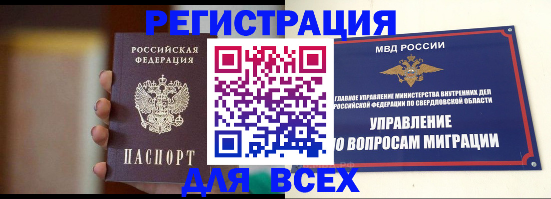 прописка 2025 в Пермском крае