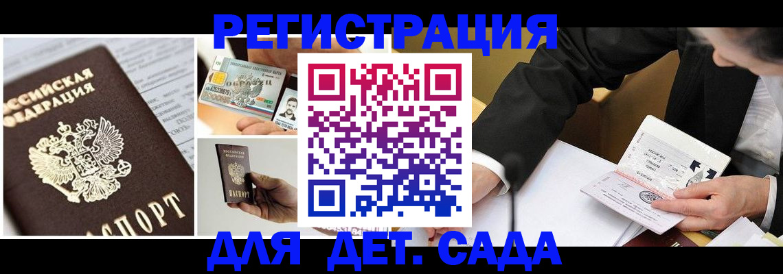 прописка регистрация в Пермском крае