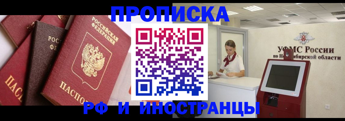 прописка для военкомата в Пермском крае