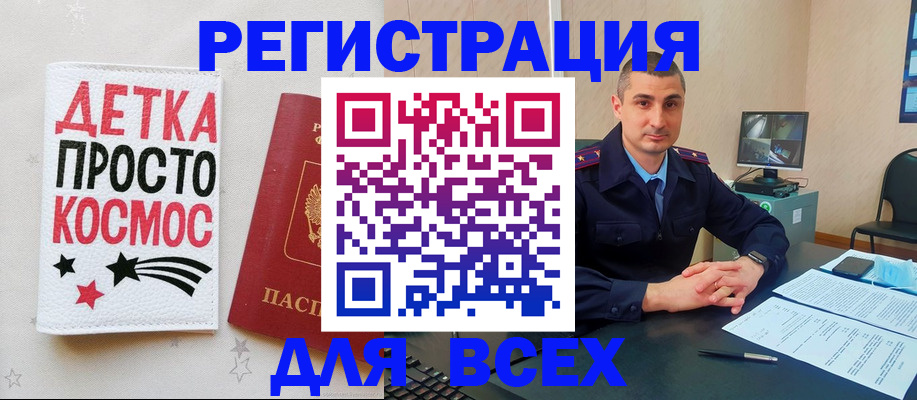 прописка в Пермском крае