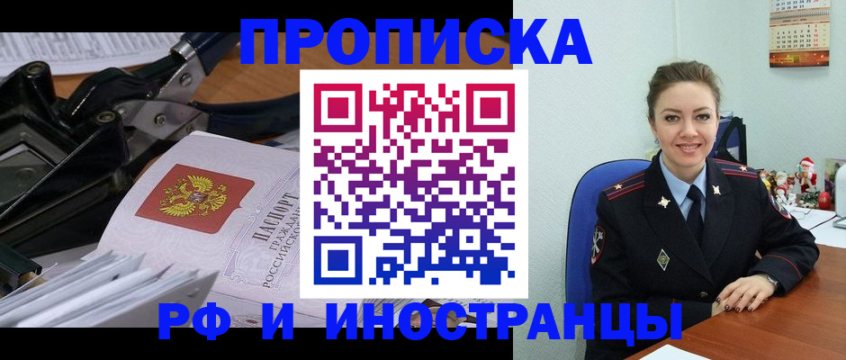 временная регистрация для всех в Пермском крае