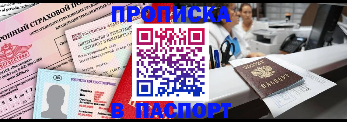 временная регистрация недорого в Пермском крае