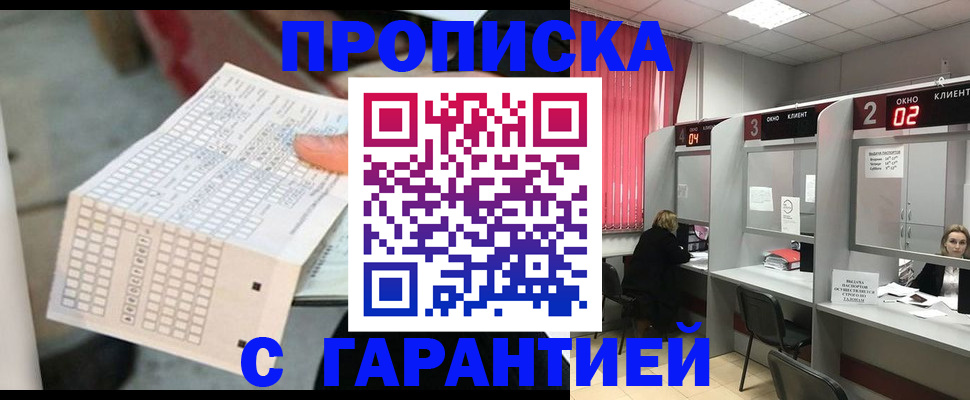 прописка иностранных граждан в Пермском крае