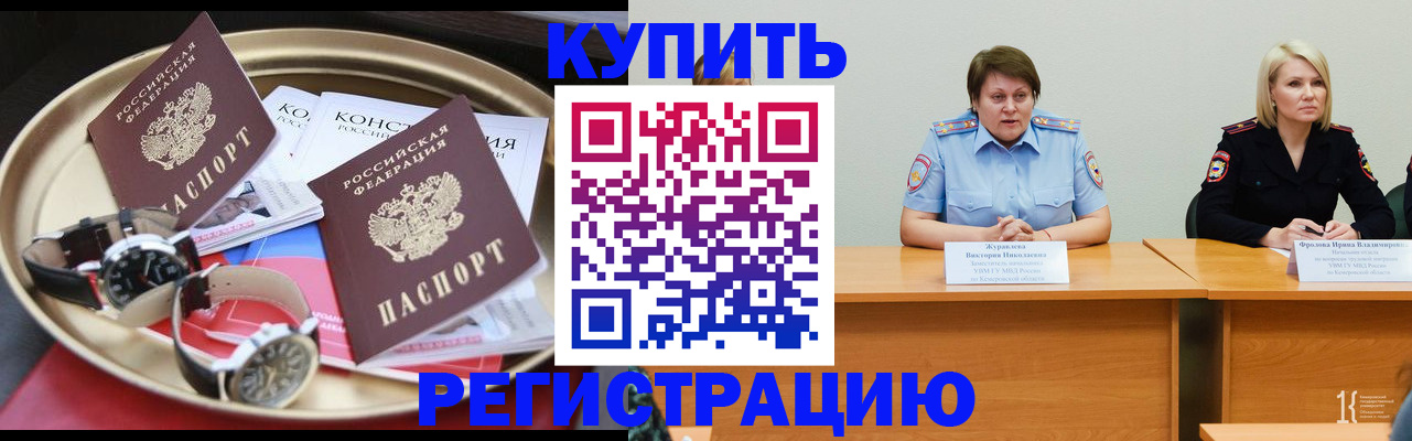 временная регистрация для всех в Пермском крае