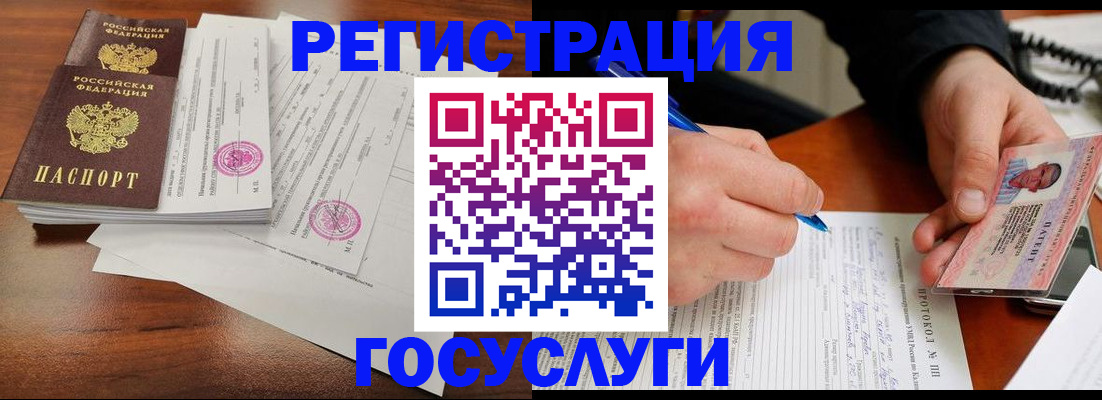 прописка ребенка в Пермском крае